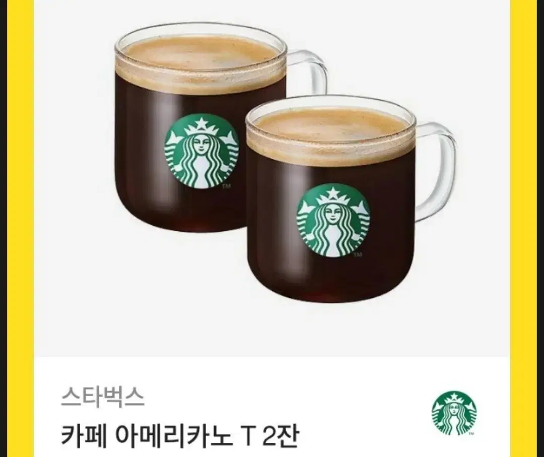 스타벅스 아메리카노 T2